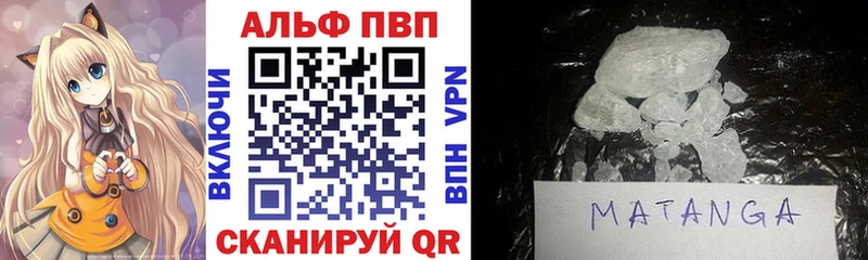 где продают Мурманск Alpha PVP СК КРИС