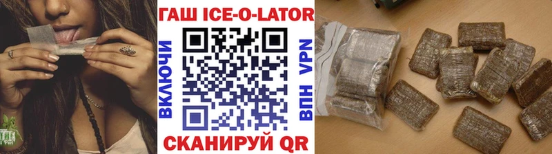 цены наркотик  Мурманск  нарко площадка Telegram  ГАШ ice o lator 