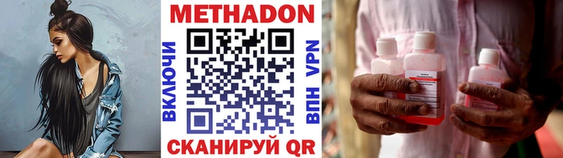 Метадон VHQ  где купить наркотик  Мурманск 